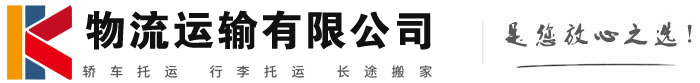 噶尔物流有限公司